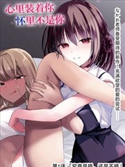 第三教学楼漫画改编剧免费高清